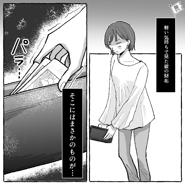 付き合って1年の彼氏…「お前って蟹好きじゃん？」彼女「いや私嫌い」不審な言動が多い…！⇒その後【決定的な証拠】を発見する！