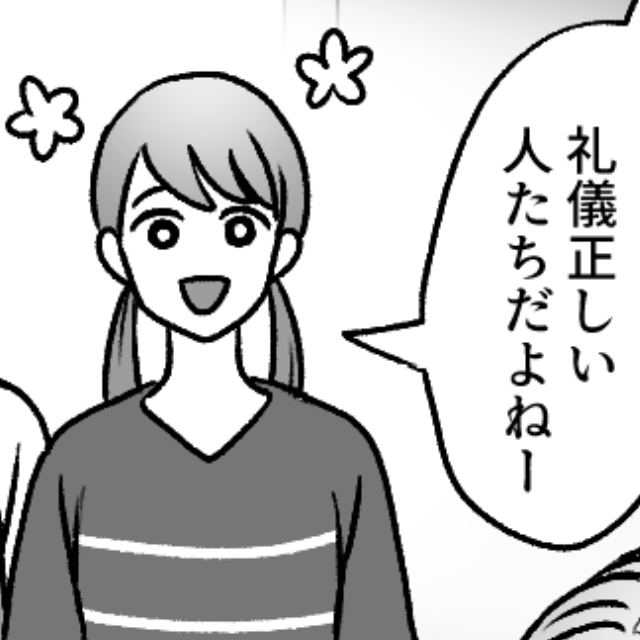 毎年、家族そろって挨拶に来る親戚に…『礼儀正しい人だね！』直後…なぜか母親は嫌な顔…？⇒数年後に知った【挨拶に来る理由】に絶句…