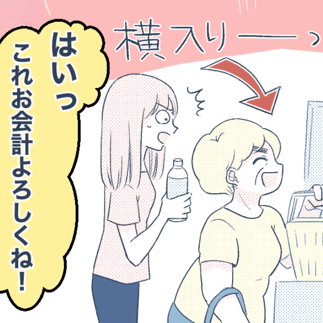 『私急いでるから！』レジに並んでいたら…女性に”割り込み”をされた！？⇒直後、店員『お客様！』