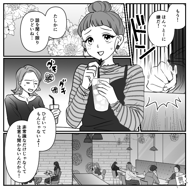 【漫画】迷惑乗車する学生が撃退された話【第7話】