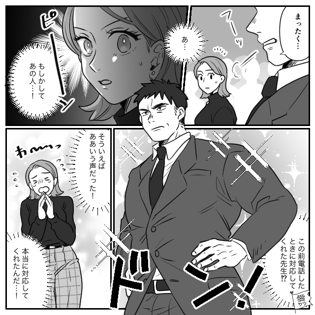 【漫画】迷惑乗車する学生が撃退された話【第9話】