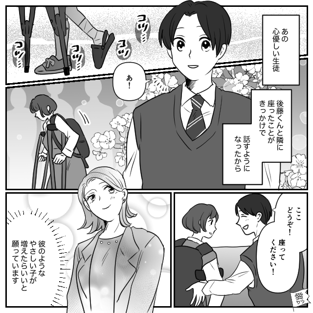 【漫画】迷惑乗車する学生が撃退された話【第10話】