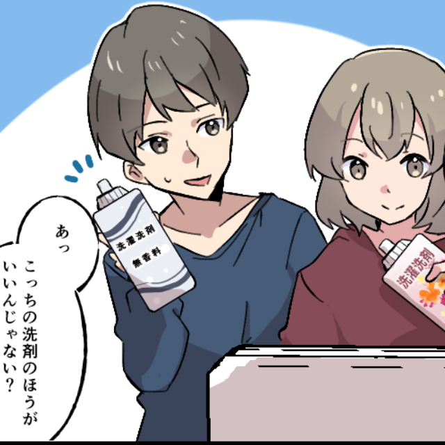 【彼氏が泊まりに来た日】「洗濯しようっと」洗剤をいれようとすると…「こっちのほうがいいんじゃない？」→この出来事から【まさかの事実】が発覚！！