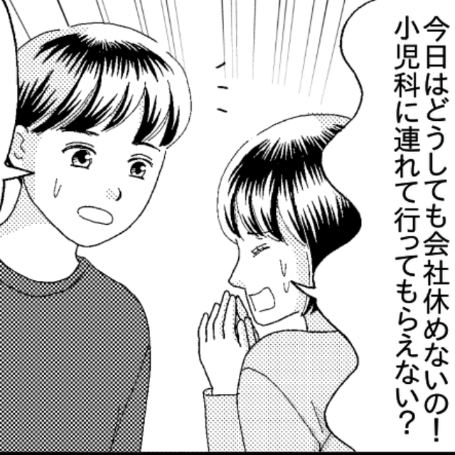 “発熱した子ども”の診察を【夫に任せた】結果…夫『診察券はどこ？』質問三昧！？⇒直後…【さらなるありえない質問】で妻が呆れる…