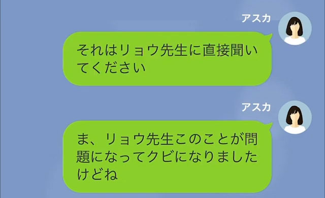 ホームクッキング教室で不当な謝礼を要求された話＃14