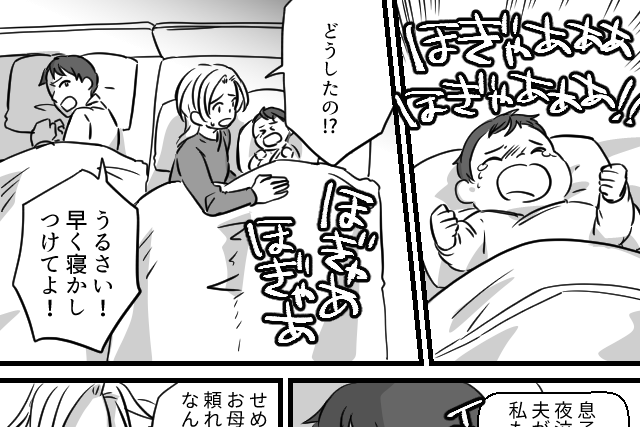 【第1話】出産したばかりの専業主婦からのエピソード【漫画】