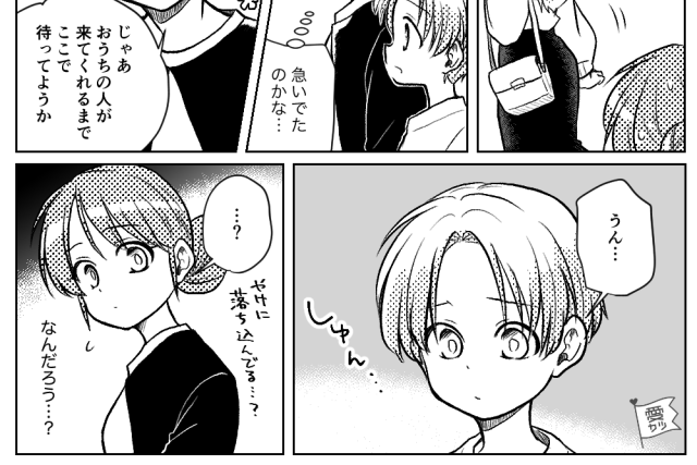 【第1話】迷子センターで子どもを迎えに来た母親の行動にドン引き…【漫画】