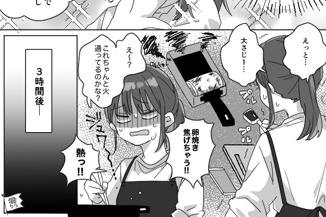 デートのために彼氏が作ってきたお弁当の中身が衝撃すぎた【漫画】