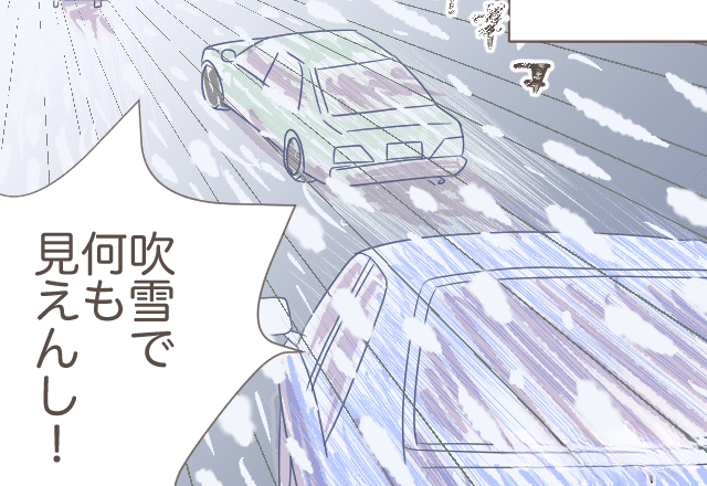 『吹雪で何も見えない！』危険な状態で車を運転中…『あれ？』突然、前の車が停車！？⇒直後、車の前に“人影”が飛び出してきて…