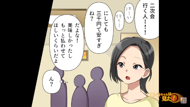 姉の料理屋で同窓会をした結果…＃4