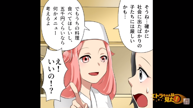 姉の料理屋で同窓会をした結果…＃2