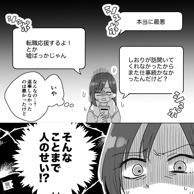 【第2話】問題行動が多い友人に悩む女性の話【漫画】