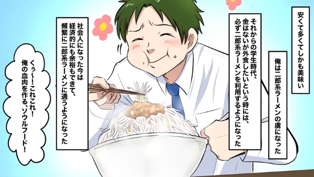 二郎系ラーメン依存症の末路＃1