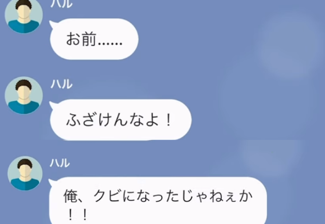 いじめっ子と再会…「ざまぁ」いきなりワインをかけられて…俺「いいんだな？ｗ」⇒直後、正体を明かし「す、すまん、、、」