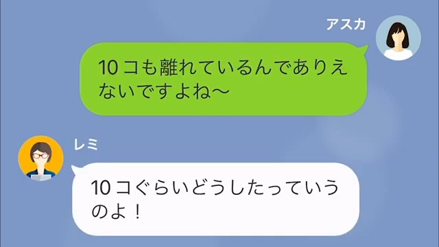 ホームクッキング教室で不当な謝礼を要求された話＃10