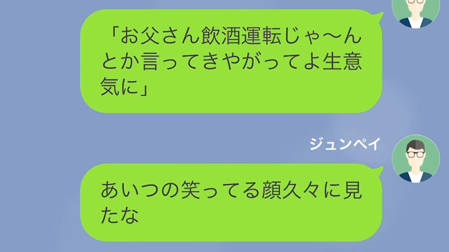 妻の浮気がバレた意外な理由＃12