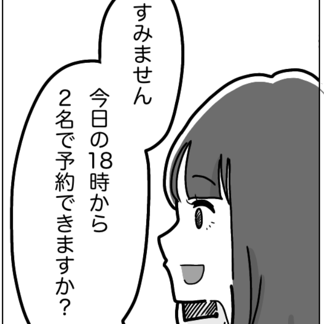 当日予約OKと聞いたのに…店員『当日の電話予約はご遠慮ください』！？⇒直後…ブーブー1本の電話で【まさかの展開】になった…