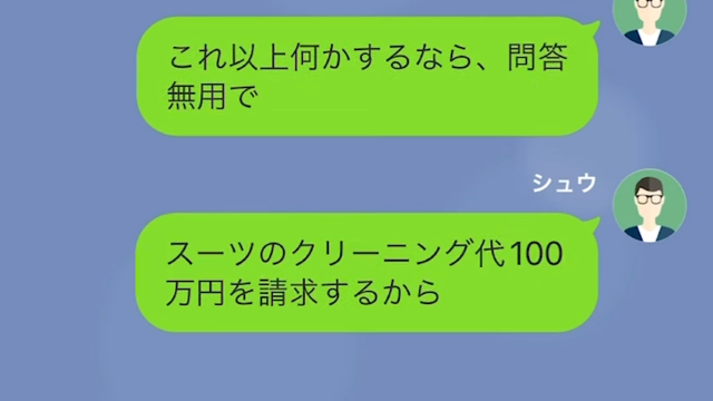 客にワインをかけた店員の末路＃18