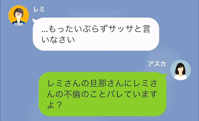 ホームクッキング教室で不当な謝礼を要求された話＃16