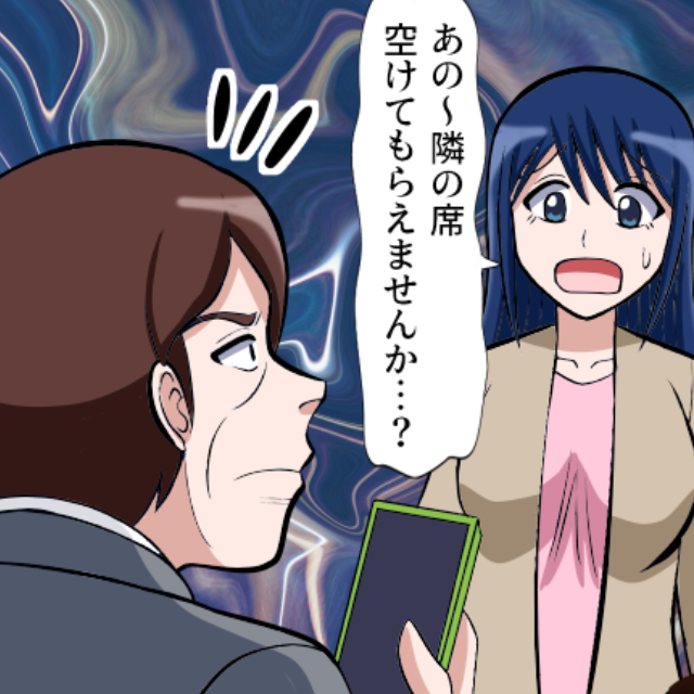 電車内で…空席に座ろうとすると、ドサッ！！隣席の客が荷物を置いた！？注意した結果…隣の客『はあ？』