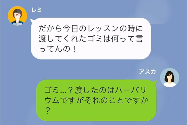 ホームクッキング教室で不当な謝礼を要求された話＃4