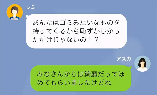 ホームクッキング教室で不当な謝礼を要求された話＃6