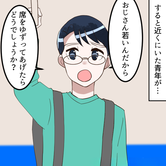 「若いんだから席譲ってあげたら？」青年から【ズバッと指摘】されるが…⇒「70歳の高齢者ですから…」と伝えた結果