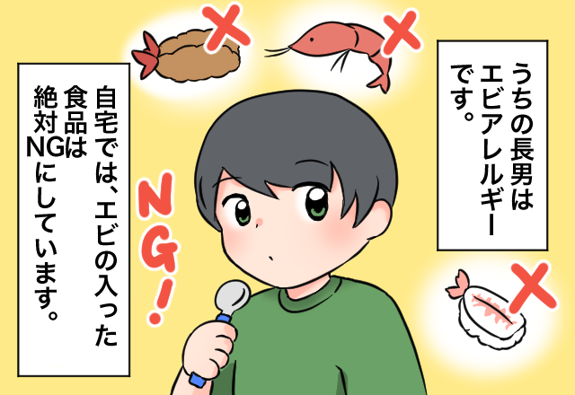 エビアレルギーな息子に…『少しくらい大丈夫！』えびせんを食べさせた義母…！？⇒1時間後…『喉が…』息子が苦しみ出して…