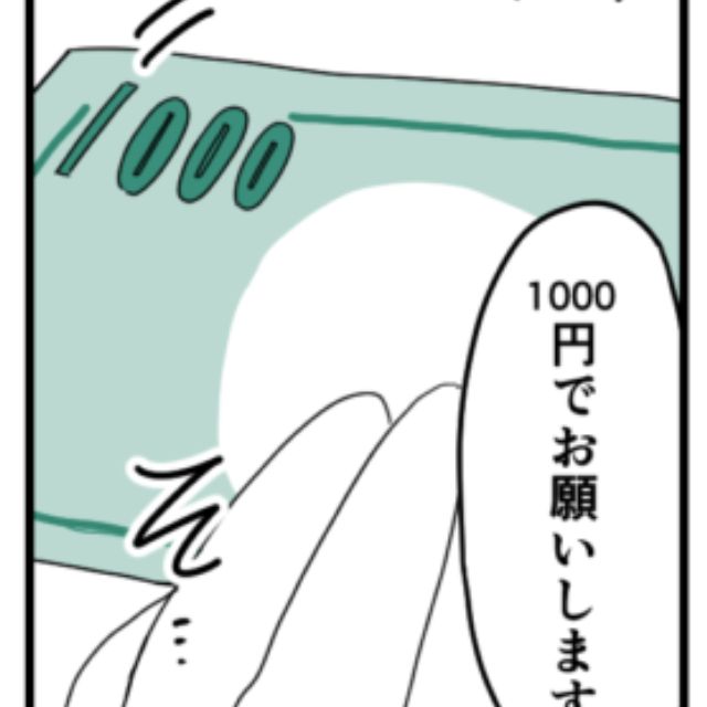 コンビニで会計中…ICカードの残高が足りない！？⇒客「じゃあ1000円で」店員「…？」店員の様子がおかしいと思いきや…「えっ！」