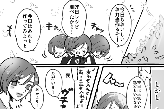 【第1話】お弁当を残して帰宅した夫の理由がまさかすぎた…【漫画】