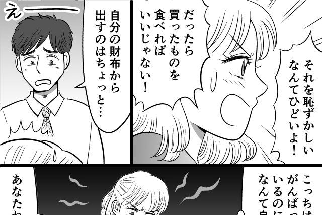 【第1話】早朝からお弁当を用意する妻からのエピソード【漫画】