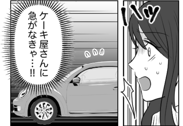 『おせーんだよ！！』迷惑駐車のせいで”ケーキの予約時間”に遅れしまい、怒鳴られていると…救世主登場で⇒店員が大目玉！？