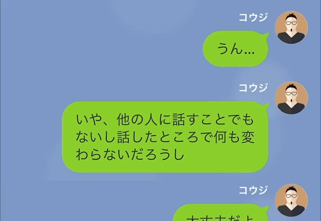 結婚後…【無断外泊】をする妻！？夫が悩んでいると『どうかしましたか…？』1人の女が夫に近づいてきて…！？