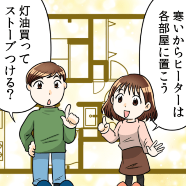 【真冬に…電気代が5万9千円！？】『寒いから…』夫婦の“あるあるな習慣”が原因だった…？