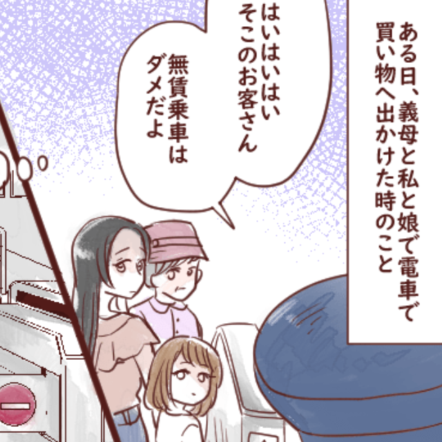 改札を通ろうとすると…駅員『無賃乗車はダメだよ』娘が小学生に間違われた！？⇒直後、駅員が【許せない暴言】を吐き捨て衝撃…！？