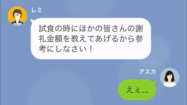 ホームクッキング教室で不当な謝礼を要求された話＃3