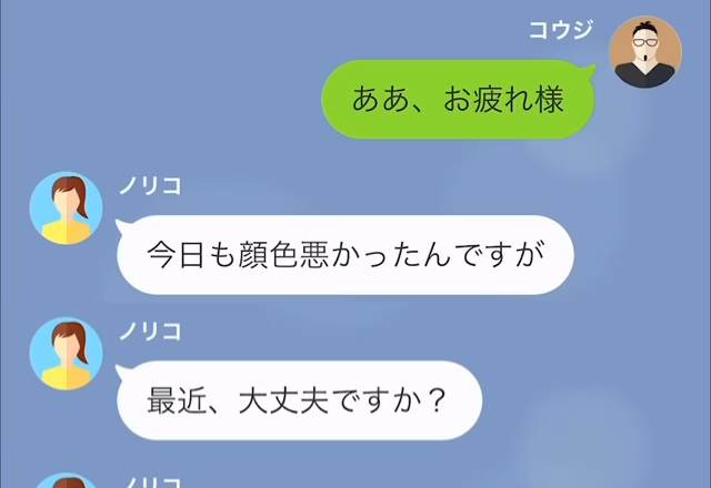 結婚後…“無断外泊”が増えた妻！？夫『ひとこと言ってくれ…』妻『うるさい！』⇒困った夫は体調が悪くなっていき…