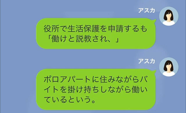 ホームクッキング教室で不当な謝礼を要求された話＃19