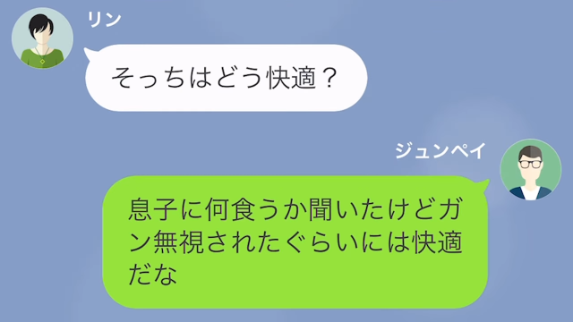 ママ友旅行と偽って“浮気旅行”に行く妻。しかし後日「なんで男と腕組んでるんだ」夫に浮気がバレた“まさかの理由”とは…