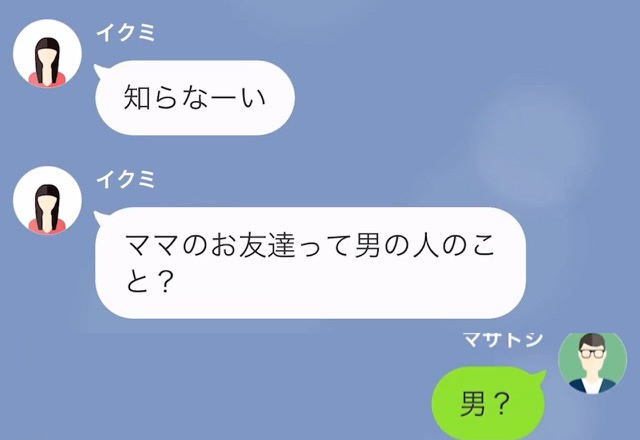 【体調不良の娘を放置する妻！？】夫『一体どこへ行ったんだ…』娘『ママは男の人と一緒に…』⇒妻の悪行が明らかになっていき…