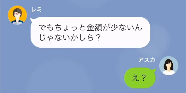 ホームクッキング教室で不当な謝礼を要求された話＃7