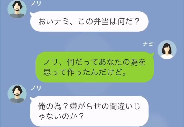 野菜嫌いな夫が…「おい、この弁当は何だ？捨てるわ」ブチギレ！？しかし…妻「最近太ってきたでしょ？」恐ろしい制裁を下す！？