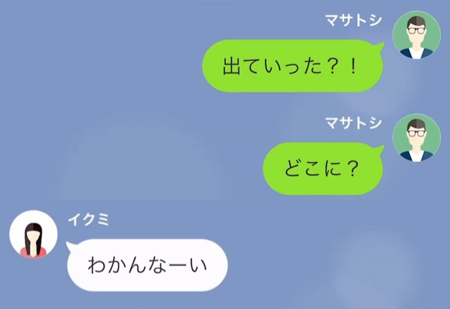 単身赴任中に…『出て行った！？どこに？』“体調不良”の娘を放置して出かける妻⇒次第に妻への【疑惑】は深まっていき…