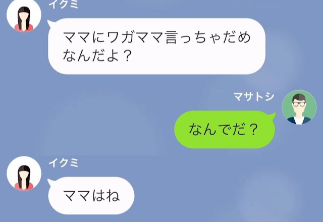 体調不良の娘を放置する妻！？娘『ママは最近忙しいみたい』夫『なぜ…？』⇒妻への疑惑が深まっていき…