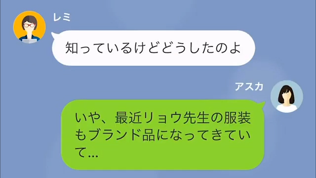 ホームクッキング教室で不当な謝礼を要求された話＃9