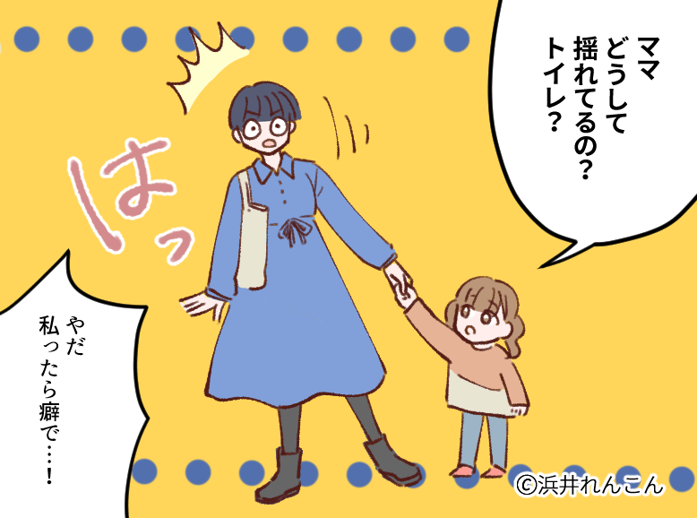 抱っこのときのある癖を娘にツッコまれる話