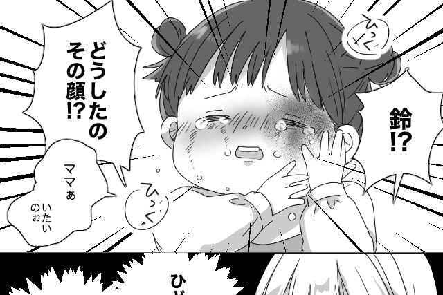 【第1話】2人の子どもを育てるワーキングママのエピソード【漫画】