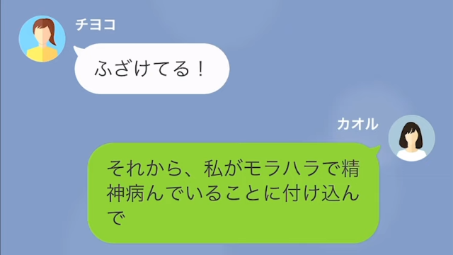 離婚した夫の元から子どもが逃げたワケ＃9