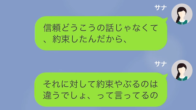 女たらしの彼氏を成敗した“意外な方法”＃1