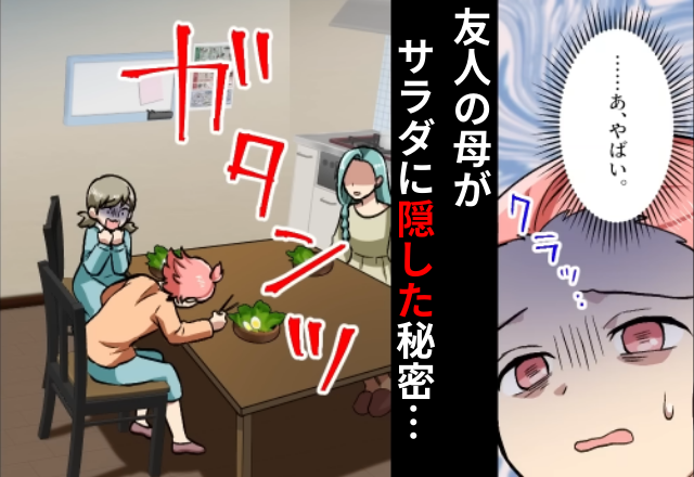 海老入りサラダを食べたら「あ、やばい…」その場で倒れてしまう。目を覚ましたら…⇒病院で母が【衝撃な事実】を伝えてきた…！？